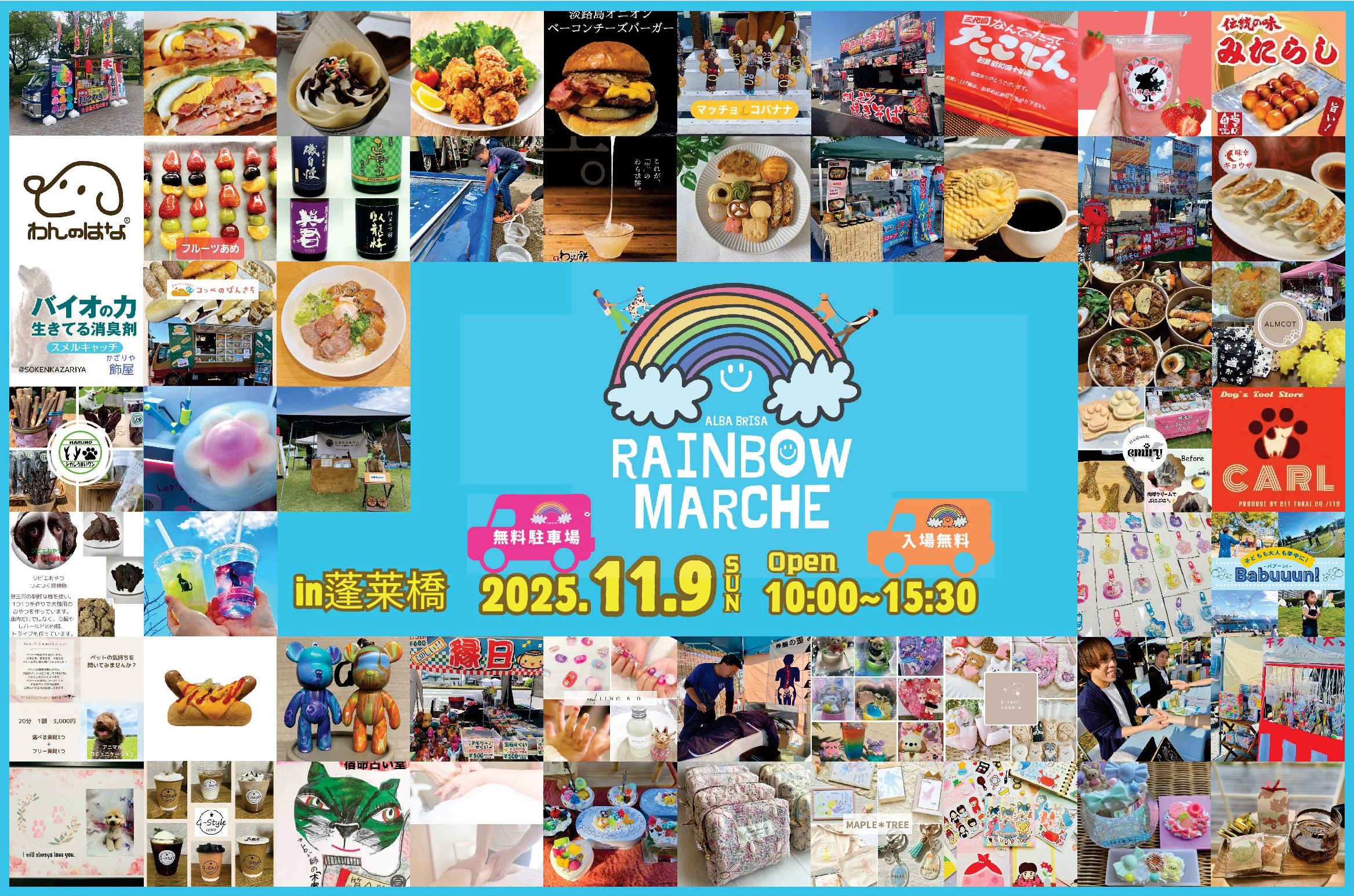 第6回レインボーマルシェ in蓬莱橋🌈